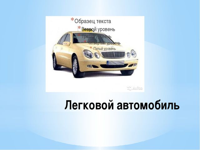 Транспорт. Виды транспорта для детей 2 младшей группы
