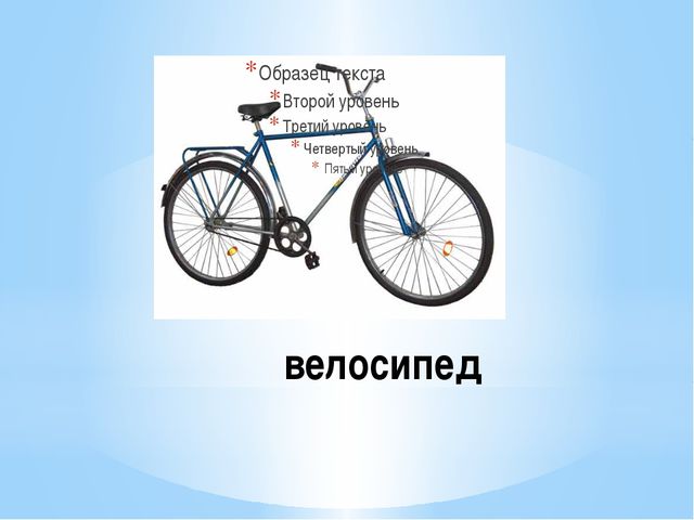 Транспорт. Виды транспорта для детей 2 младшей группы