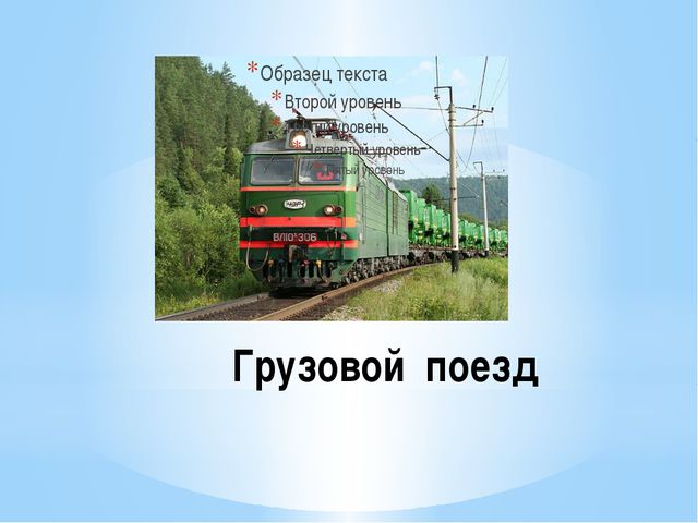 Транспорт. Виды транспорта для детей 2 младшей группы