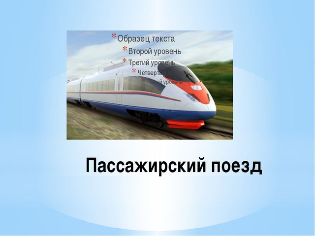 Транспорт. Виды транспорта для детей 2 младшей группы