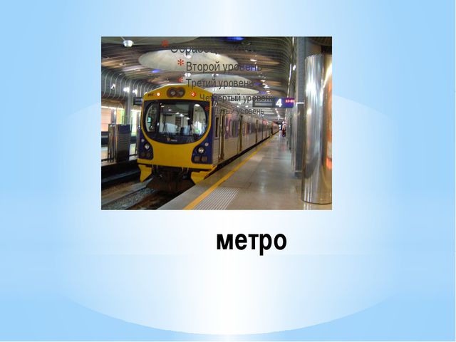 Транспорт. Виды транспорта для детей 2 младшей группы
