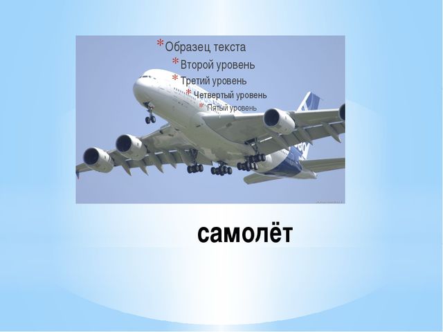 Транспорт. Виды транспорта для детей 2 младшей группы