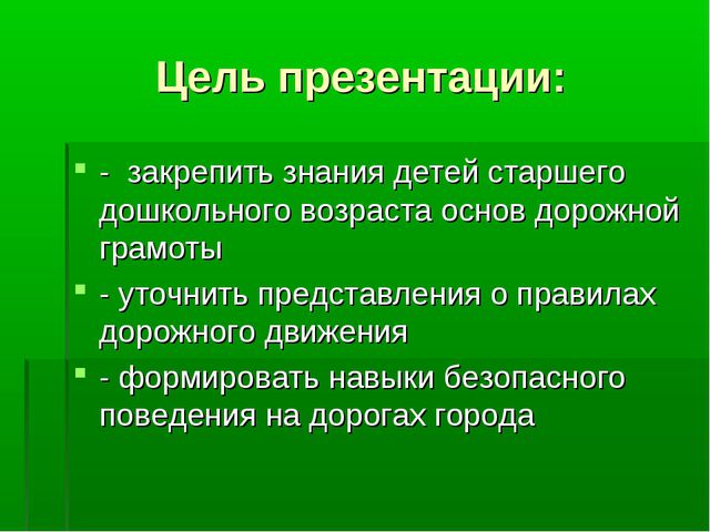 Советы светофорчика. Презентация для дошкольников