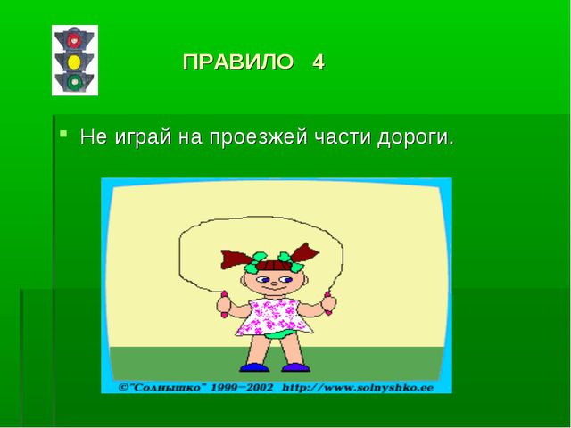 Советы светофорчика. Презентация для дошкольников