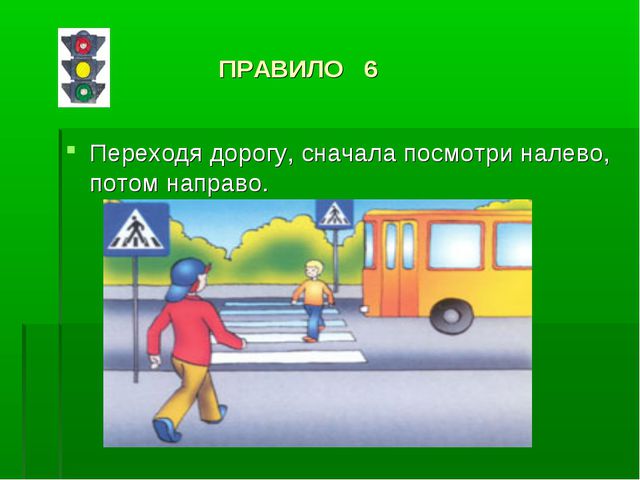 Советы светофорчика. Презентация для дошкольников