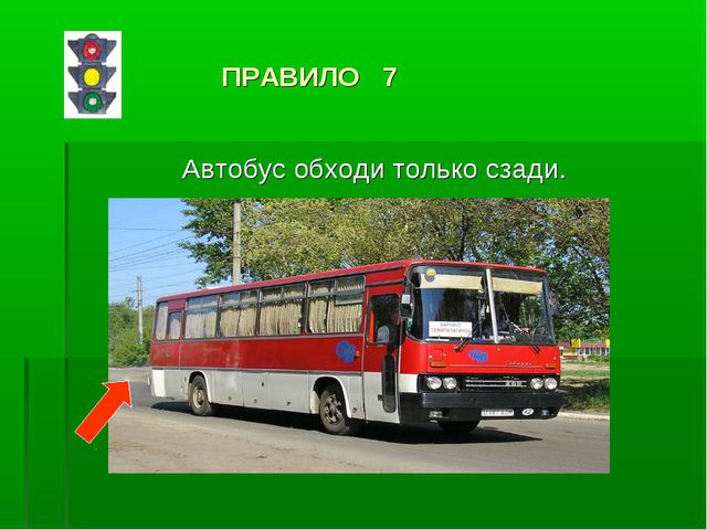 Советы светофорчика. Презентация для дошкольников