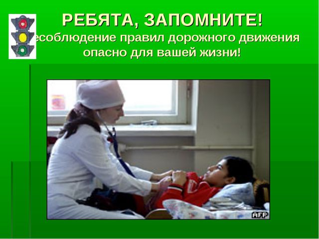 Советы светофорчика. Презентация для дошкольников