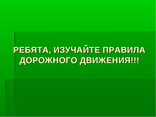 Советы светофорчика. Презентация для дошкольников