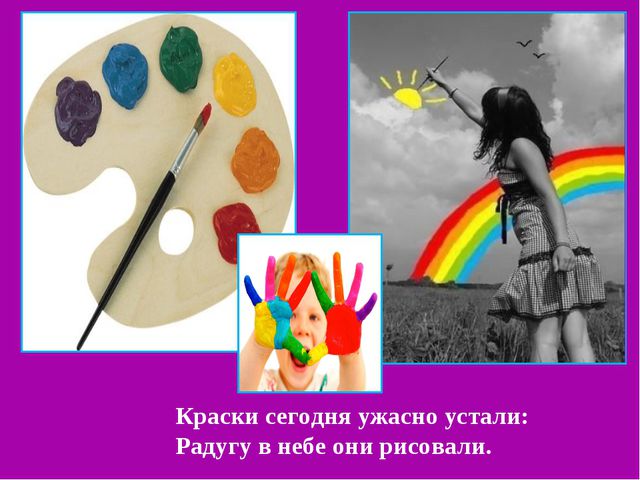 Презентация по обучению детей цвету