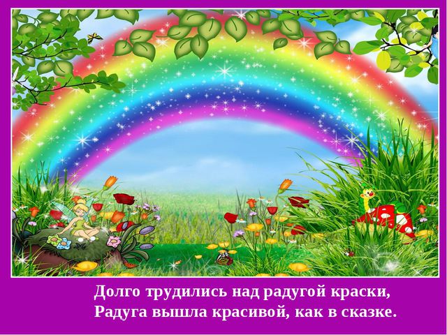 Презентация по обучению детей цвету