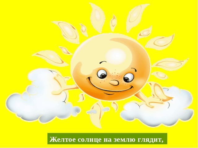 Презентация по обучению детей цвету