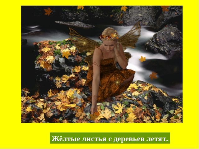 Презентация по обучению детей цвету