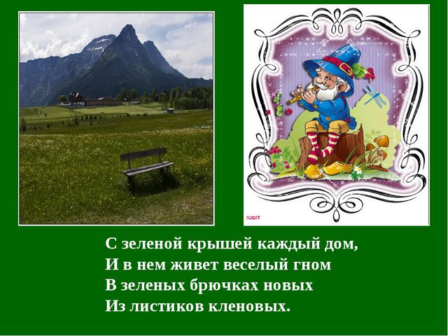Презентация по обучению детей цвету
