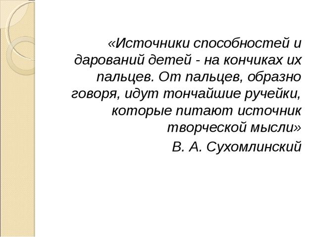 Развитие мелкой моторики в раннем возрасте
