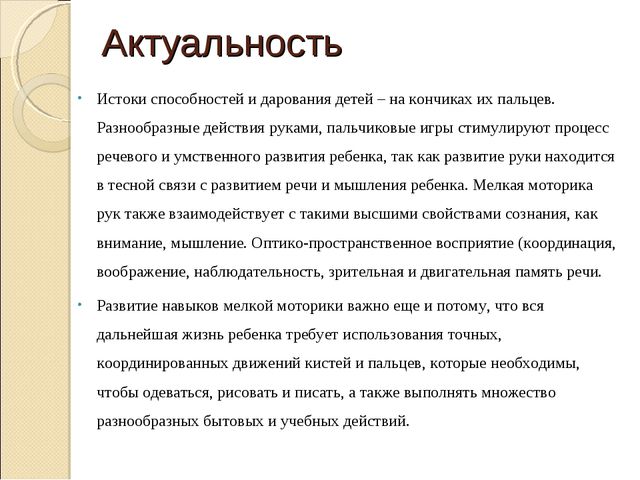 Развитие мелкой моторики в раннем возрасте