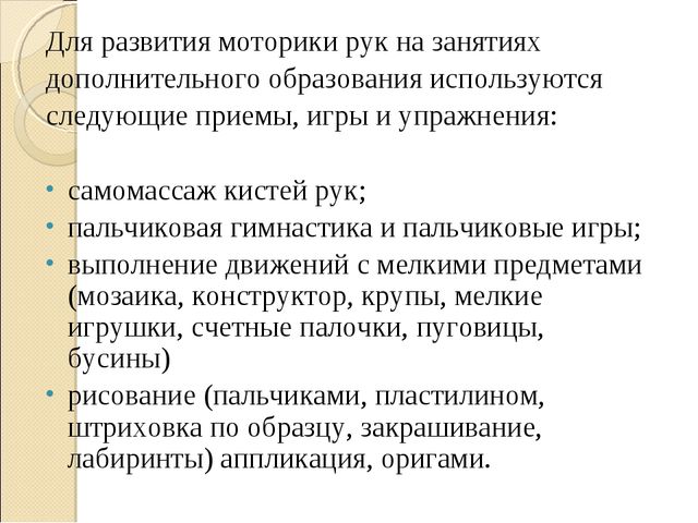 Развитие мелкой моторики в раннем возрасте