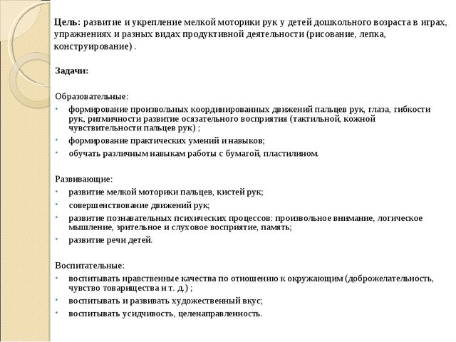 Развитие мелкой моторики в раннем возрасте