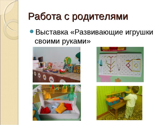 Развитие мелкой моторики в раннем возрасте