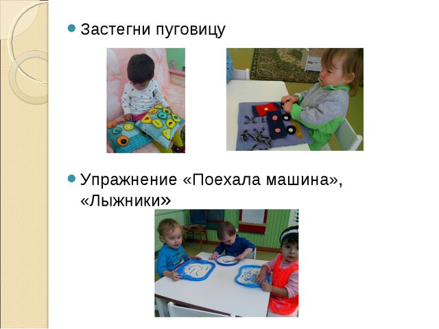 Развитие мелкой моторики в раннем возрасте