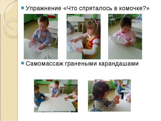 Развитие мелкой моторики в раннем возрасте