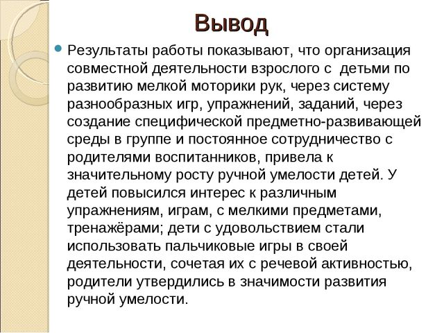 Развитие мелкой моторики в раннем возрасте