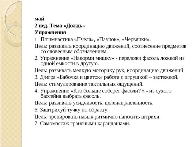 Развитие мелкой моторики в раннем возрасте