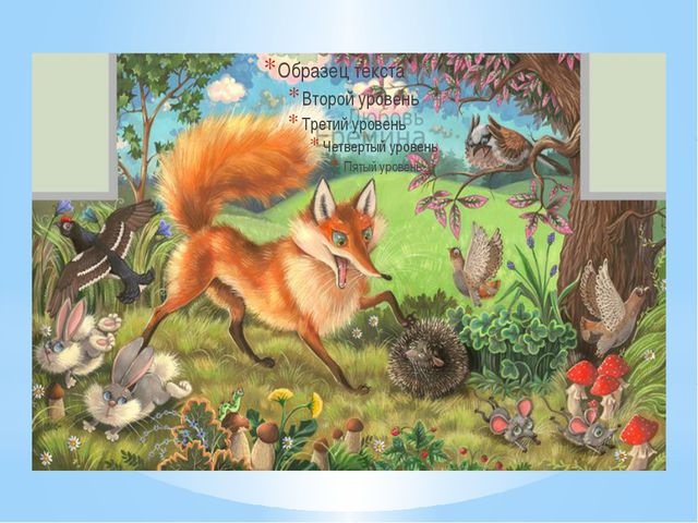 Зачем ежу иголки. Презентация для детей младшего дошкольного возраста