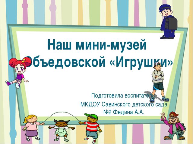 Савинская роспись. Презентация