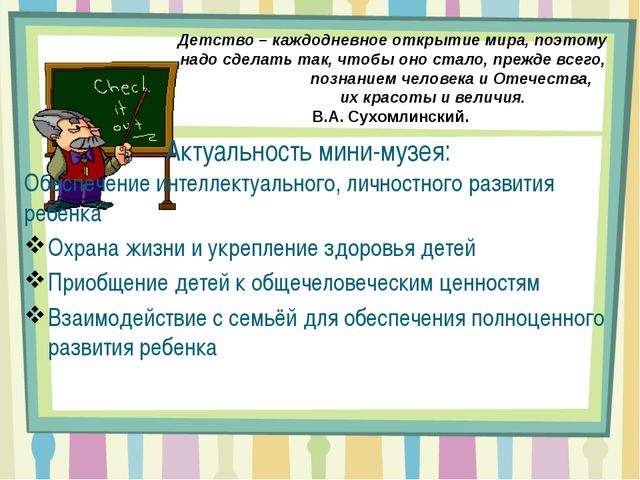 Савинская роспись. Презентация