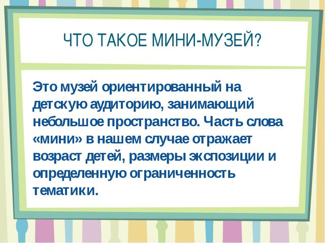 Савинская роспись. Презентация