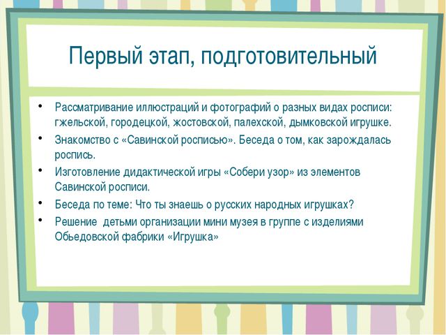 Савинская роспись. Презентация