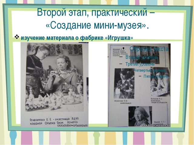 Савинская роспись. Презентация