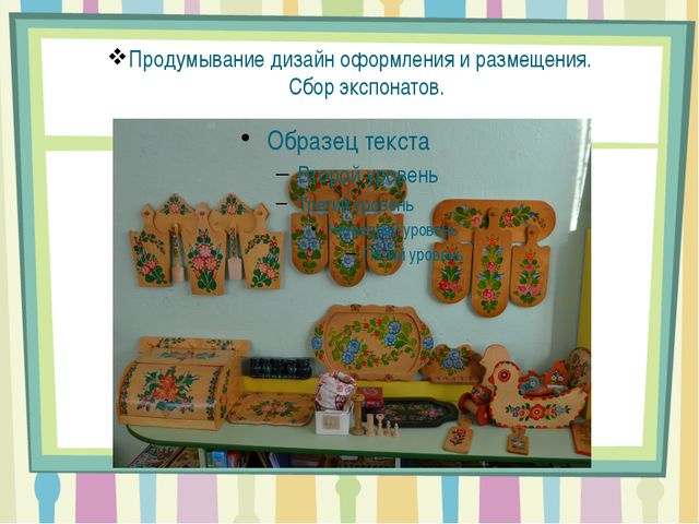 Савинская роспись. Презентация