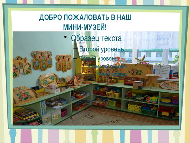Савинская роспись. Презентация