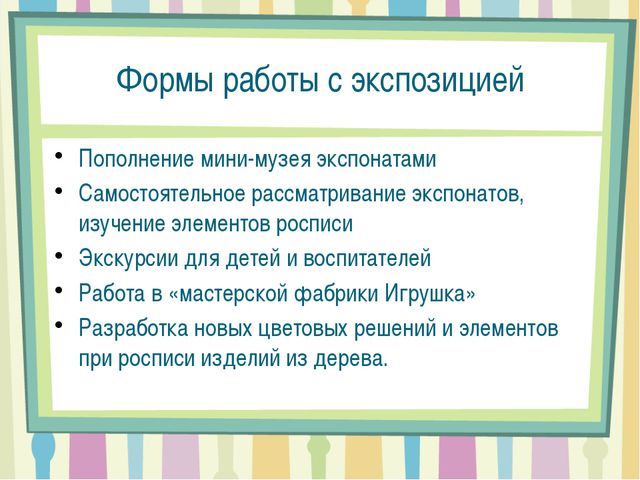 Савинская роспись. Презентация