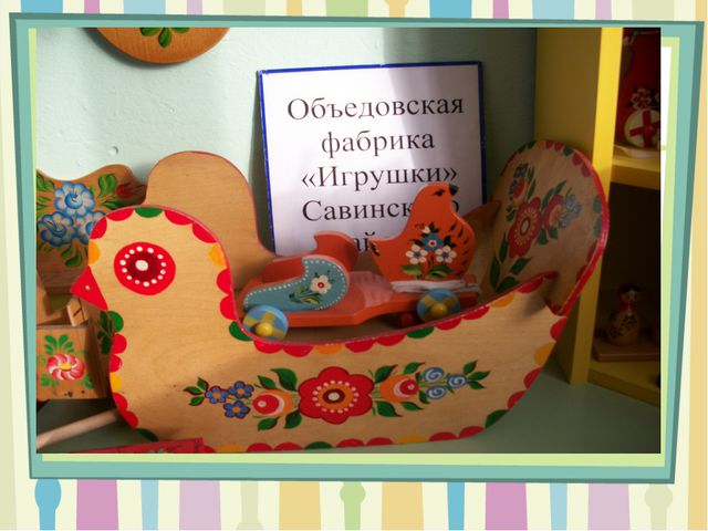Савинская роспись. Презентация