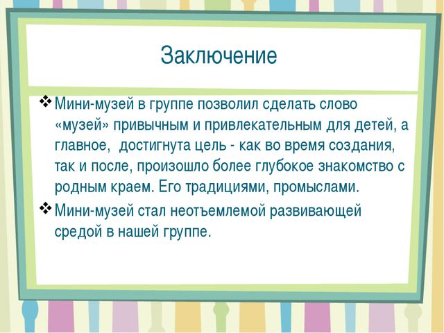 Савинская роспись. Презентация
