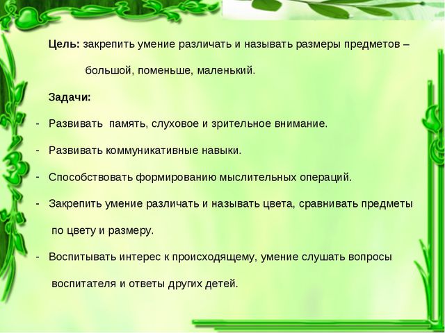 Презентация итоги года вторая младшая группа