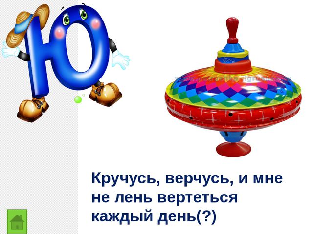 Закрепление изученных букв
