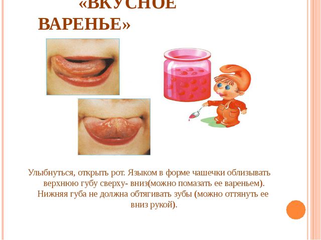 Артикуляционная гимнастика