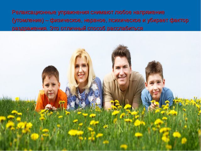 Презентация физкультурного праздника. Мама, папа и я - здоровая семья