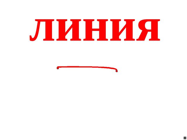 Геометрический материал для малышей