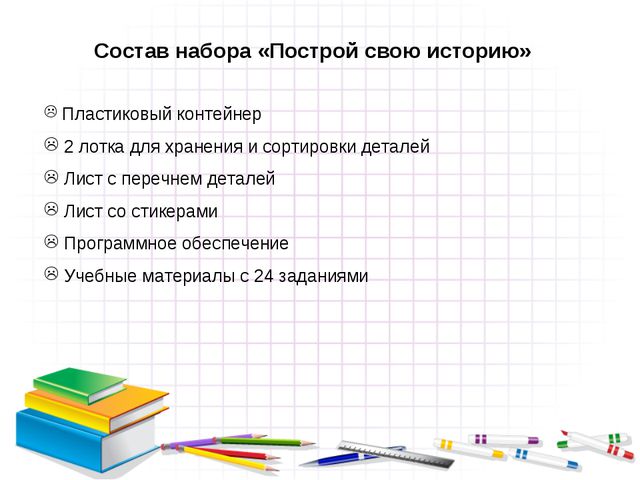 Развитие речи конструктором лего