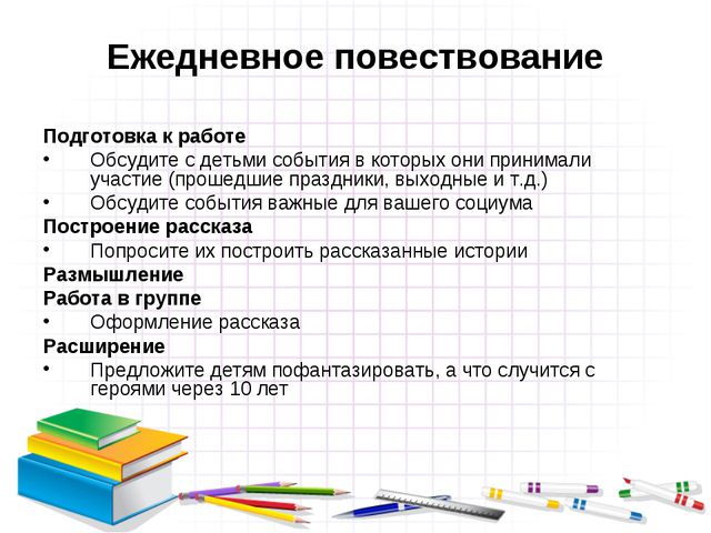 Развитие речи конструктором лего