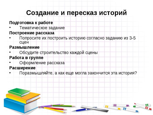 Развитие речи конструктором лего