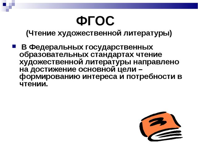Семейные чтения. Презентация