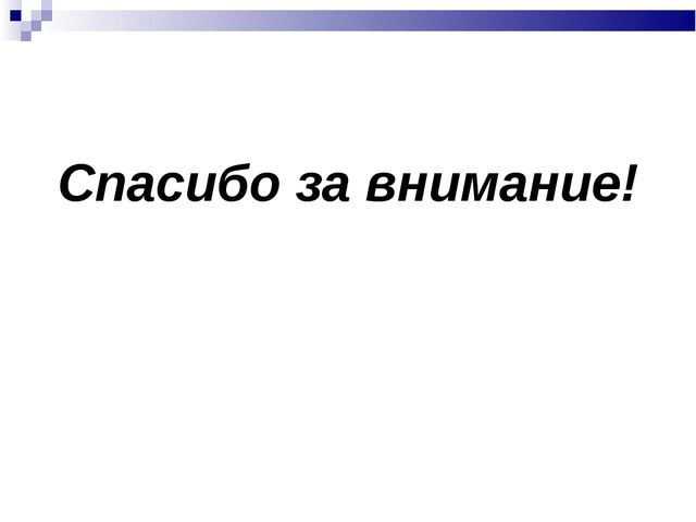 Семейные чтения. Презентация