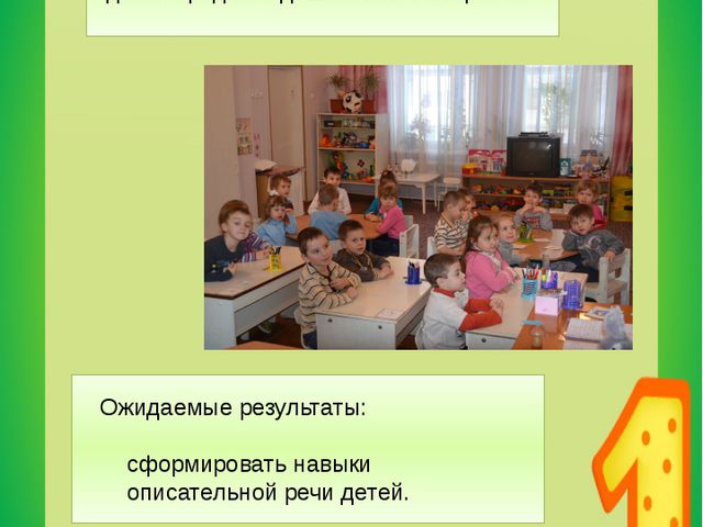Особенности коммуникативно-развивающих технологий в обучении детей младшего дошкольного возраста