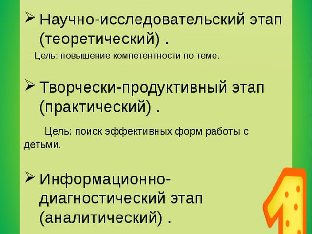 Особенности коммуникативно-развивающих технологий в обучении детей младшего дошкольного возраста