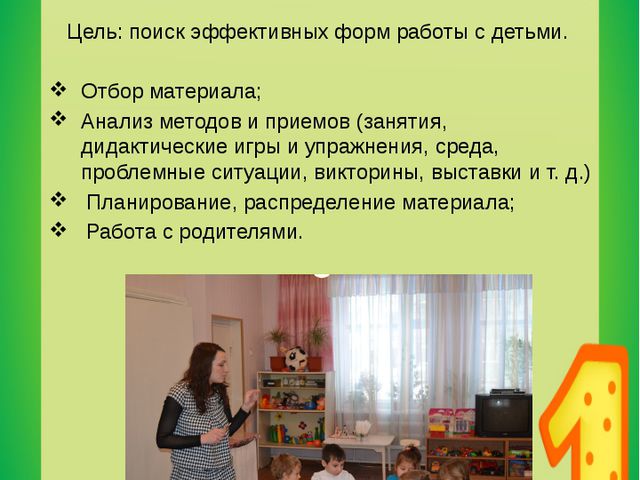 Особенности коммуникативно-развивающих технологий в обучении детей младшего дошкольного возраста